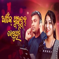 Aenk Purtun Dekhuthimi - Single - Tarun Bag & Kiran Khora