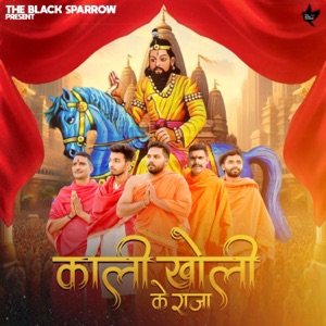 Kaali Kholi Ke Raja (feat. Bs Thakur)