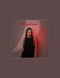 Listen to Ксения Юхнова, watch music videos, read bio, see tour dates & more!