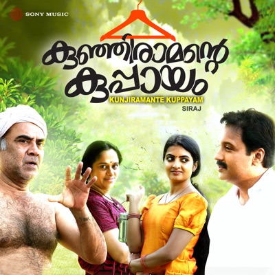 Kunjiramante Kuppayam (Original Motion Picture Soundtrack) - Single