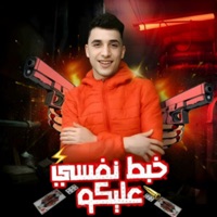 خبط نفسي عليكو - Single - حمو المرشدي