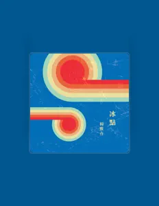 Listen to Yang Ya Hui, watch music videos, read bio, see tour dates & more!