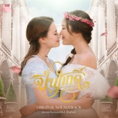 ชีวี artwork