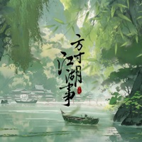 方寸江湖事 - Single - 桃李不言