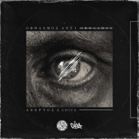 Ofthalmos Anti Ofthalmou Album - EP - Avertos & CHIVA