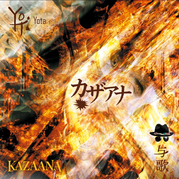 Kazaana