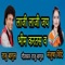 Laji Laji Jay Bhim Kartas Va - Raju Bagul & Manjusha Shinde lyrics