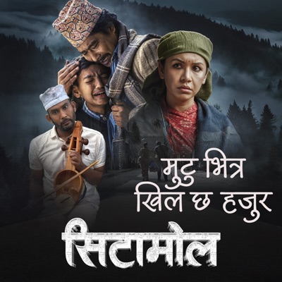 Song - Mutu Bhitra Khil Chha Hajur (From Cetaamol) - Babul Giri