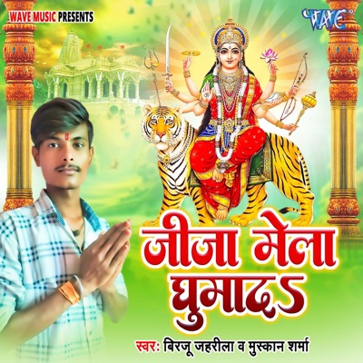 Jija Mela Ghumada - Single