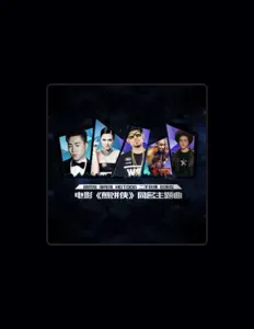 Listen to 大鵬, watch music videos, read bio, see tour dates & more!