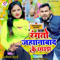 Rantau Jahana Bad Ke Chhaura - Single - Ajeet, Lax Raj & Sanjeevan Bedardi