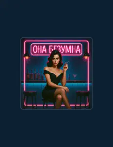 Listen to Артём Родионов, watch music videos, read bio, see tour dates & more!