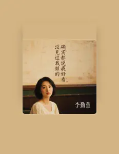Listen to 李勤萱, watch music videos, read bio, see tour dates & more!