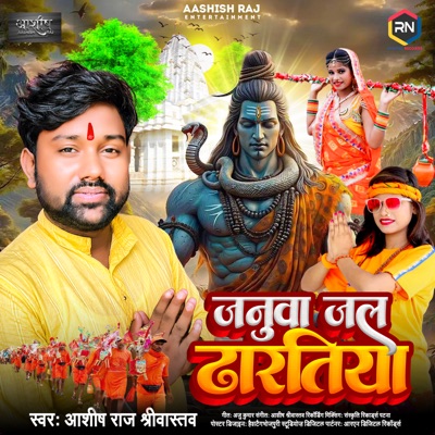 Januva Jal Dhartiya - Single