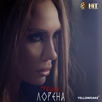 Грешка - Single - Lorena