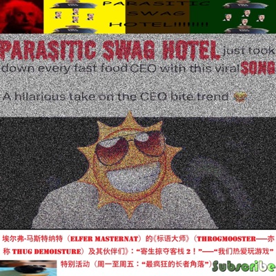Parasitic Swag Hotel 2 (feat. DJ Honeysuckle, DJ Semitruck, nastybrownmess, Fran, Bloser, afraidofmold30, Jaiden & Chris Padgett) [Chinese Hip Hop From the Future or the Past] - Single