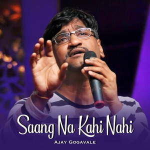 Saang Na Kahi Nahi