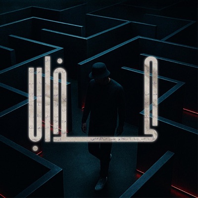 BilalShabib - كذاب