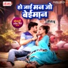 Ho Jai Man Jo Beimaan - Single