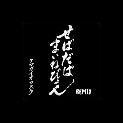 Listen to クマガイオウスケ, watch music videos, read bio, see tour dates & more!