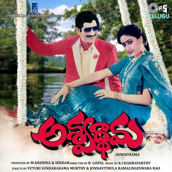 Aswathama (Original Motion Picture Soundtrack) - EP