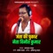 Janta Ki Pukar Neta Vinit Kumar - Rambhawan Yadav lyrics