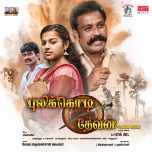 Pulikodi Devan (Original Motion Picture Soundtrack) - Single