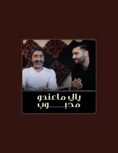聆聽 Sobhy Mohammad、觀看音樂影片、閱讀小傳、查看巡演日期等！