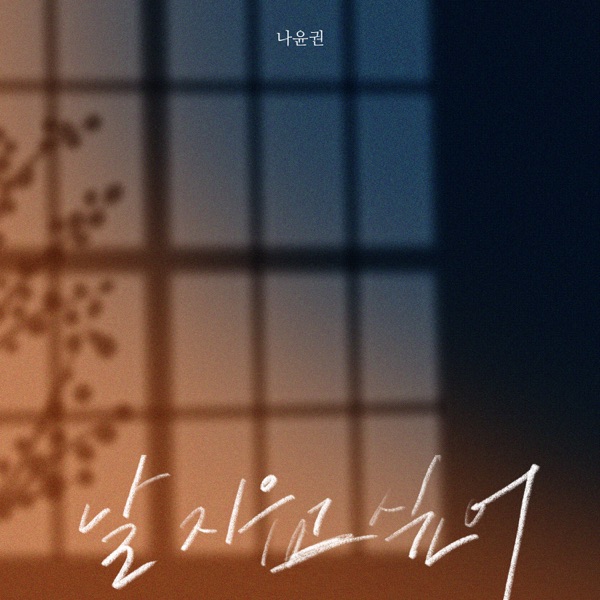 If I Were - Single