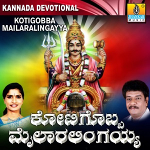 Kotigobba Mailaralingayya