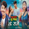 Roop Ke Rani - Single