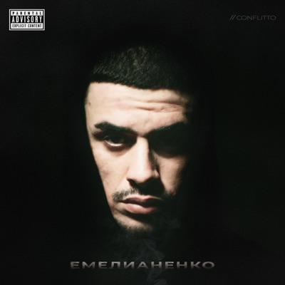 Emelianenko (feat. TTARAF) - Single