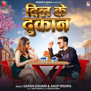Dil Ke Dukan