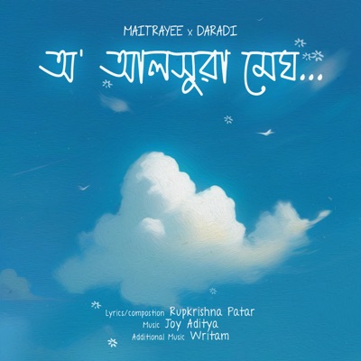 O Aloxuwa Megh (feat. Joy Aditya) - Single