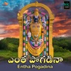 Entha Pogadina - Single