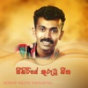 Sigiriye Kurutu Geetha - Single