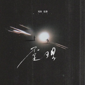 Waili - Single