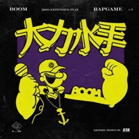 大力水手 - Single - BooM