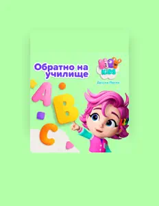 Ouça HeyKids Детски Песни, assista a videoclipes, leia a biografia, veja as datas das turnês e mais!