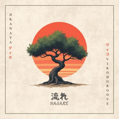 NAGARE - EP