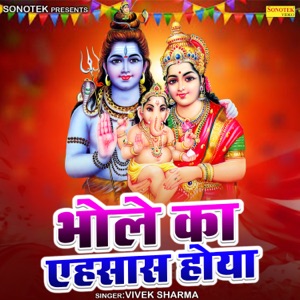Bhole Ka Ehsaas Hoya