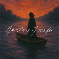 Λήθης Ποτάμι