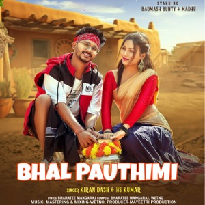 Bhal Pauthimi (feat. Kiran Dash, H.S. Kumar & Wetno)