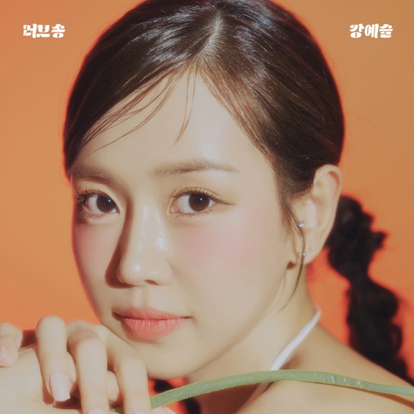 LOVE SONG - Single