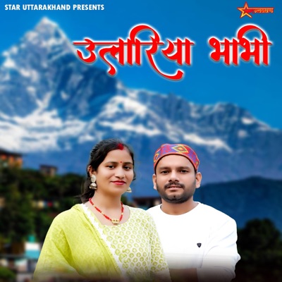 Ulariya Bhabhi - Single