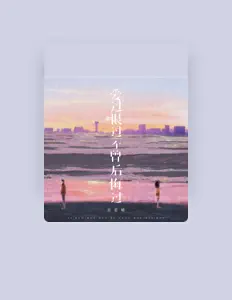 Hör dir 许若晴 an, schau dir Musikvideos an, lies die Biografie, finde Tourdaten und mehr!