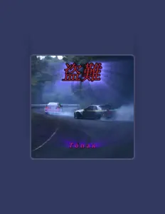 聆聽 Kénesan、觀看音樂影片、閱讀小傳、查看巡演日期等！