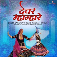 Devar Mhanhare - Single - Saraswati Devi & Madhan Draka