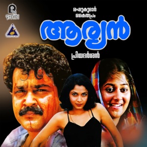Aryan (Original Motion Picture Soundtrack) - Single