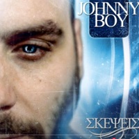 ΣΚΕΨΕΙΣ - Single - Johnny Boy